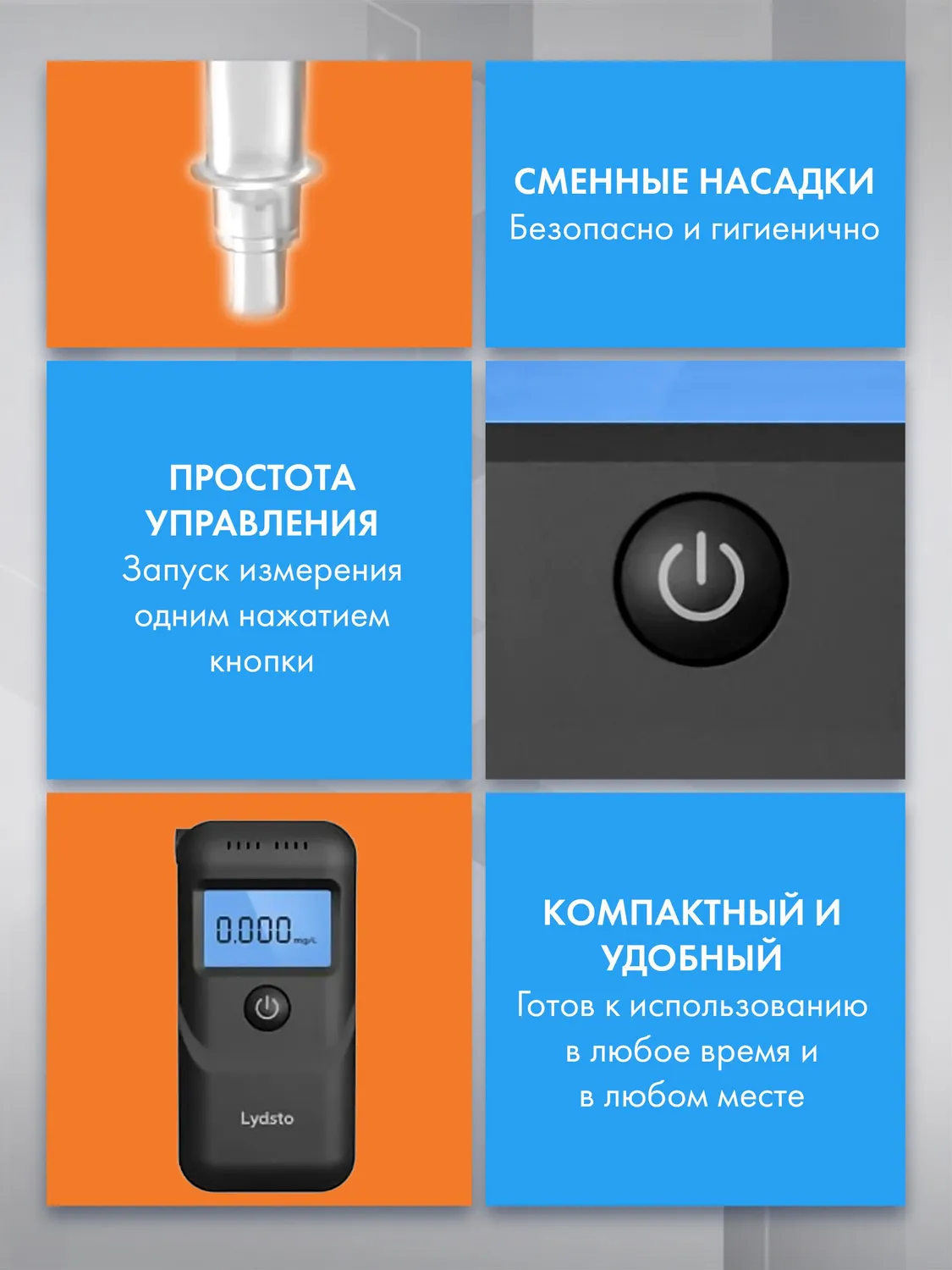 Алкотестер Xiaomi Lydsto Alcohol Tester (HD-JJCSY02)