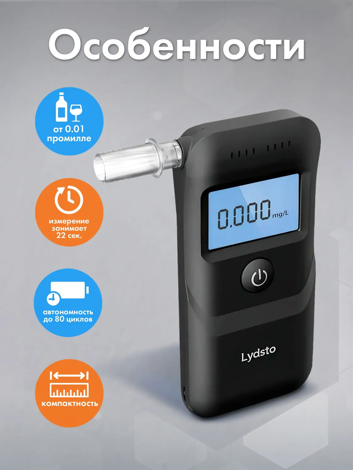 Алкотестер Xiaomi Lydsto Alcohol Tester (HD-JJCSY02)
