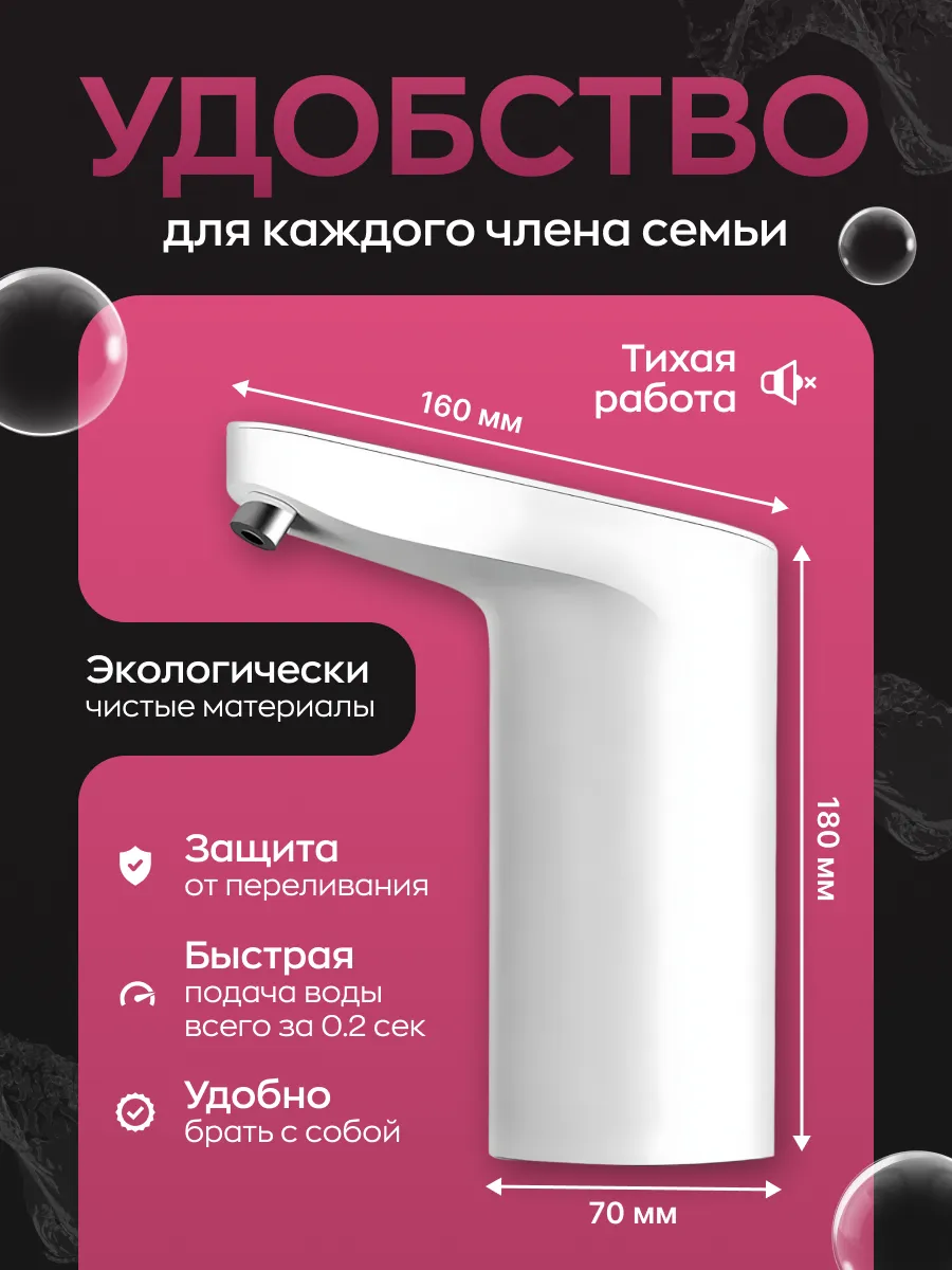 Автоматическая помпа для воды Xiaomi XiaoLang TDS Automatic Water Feeder (HD-ZDCSJ01)