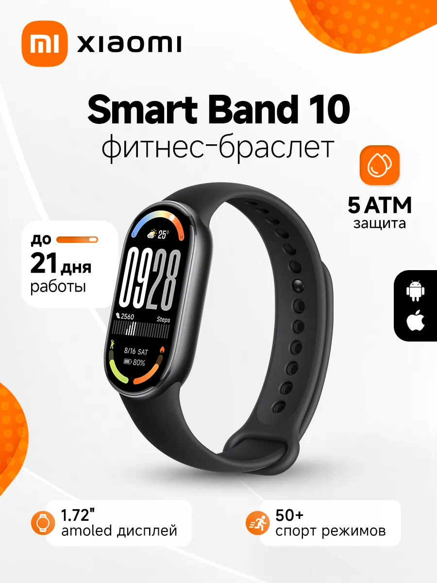 Фитнес браслет Xiaomi Mi Smart Band 10 (Чёрный) Global Version
