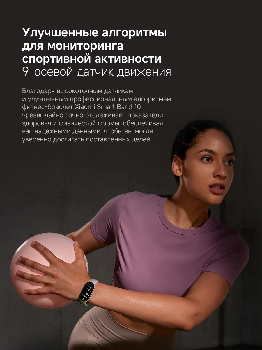 Фитнес браслет Xiaomi Mi Smart Band 10 (Розовый) Global Version