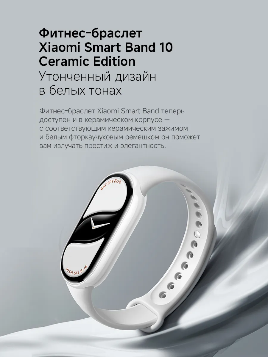 Фитнес браслет Xiaomi Mi Smart Band 10 (Серебряный) Global Version
