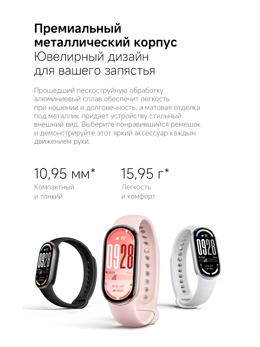 Фитнес браслет Xiaomi Mi Smart Band 10 (Серебряный) Global Version
