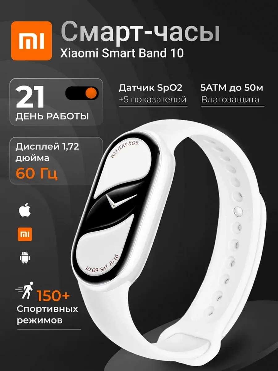 Фитнес браслет Xiaomi Mi Smart Band 10 - CERAMIC EDITION (Global Version)