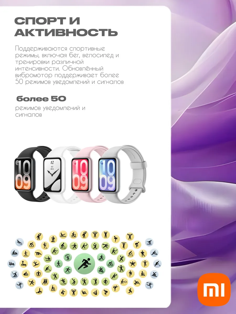 Фитнес браслет Xiaomi Mi Smart Band 10 Pro (Розовый) Global Version