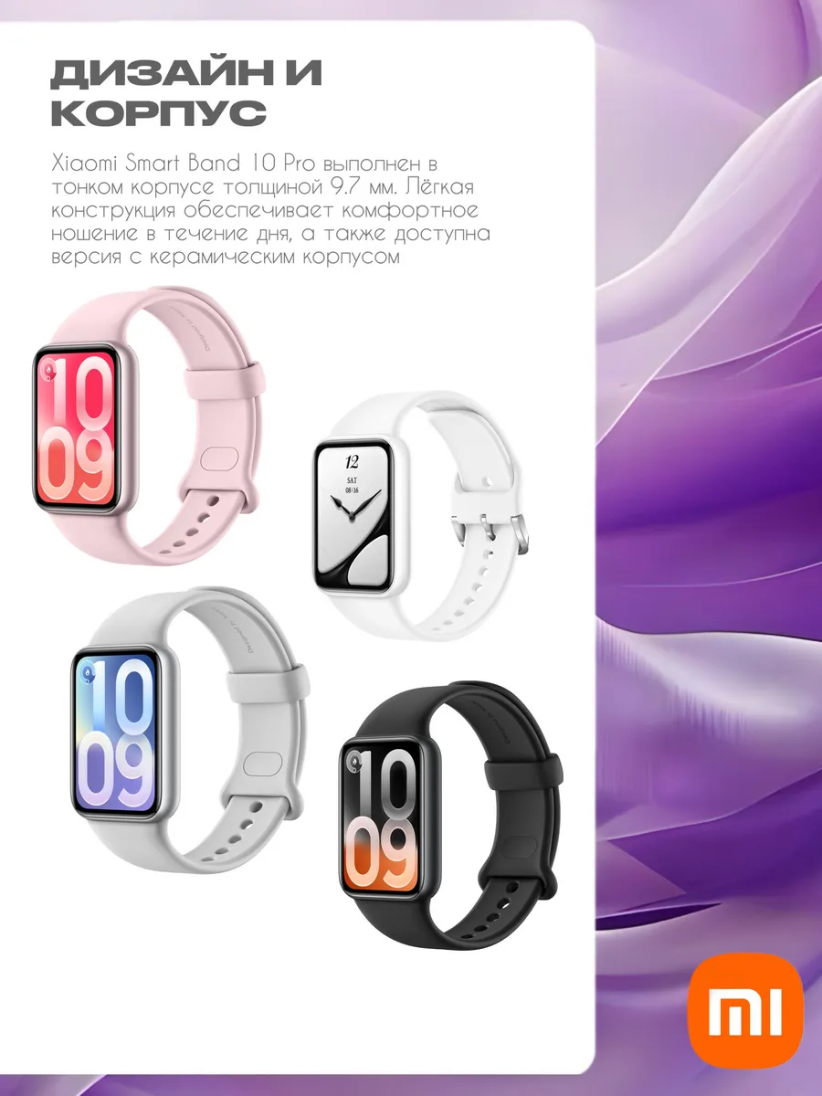 Фитнес браслет Xiaomi Mi Smart Band 10 Pro (Серебряный) Global Version