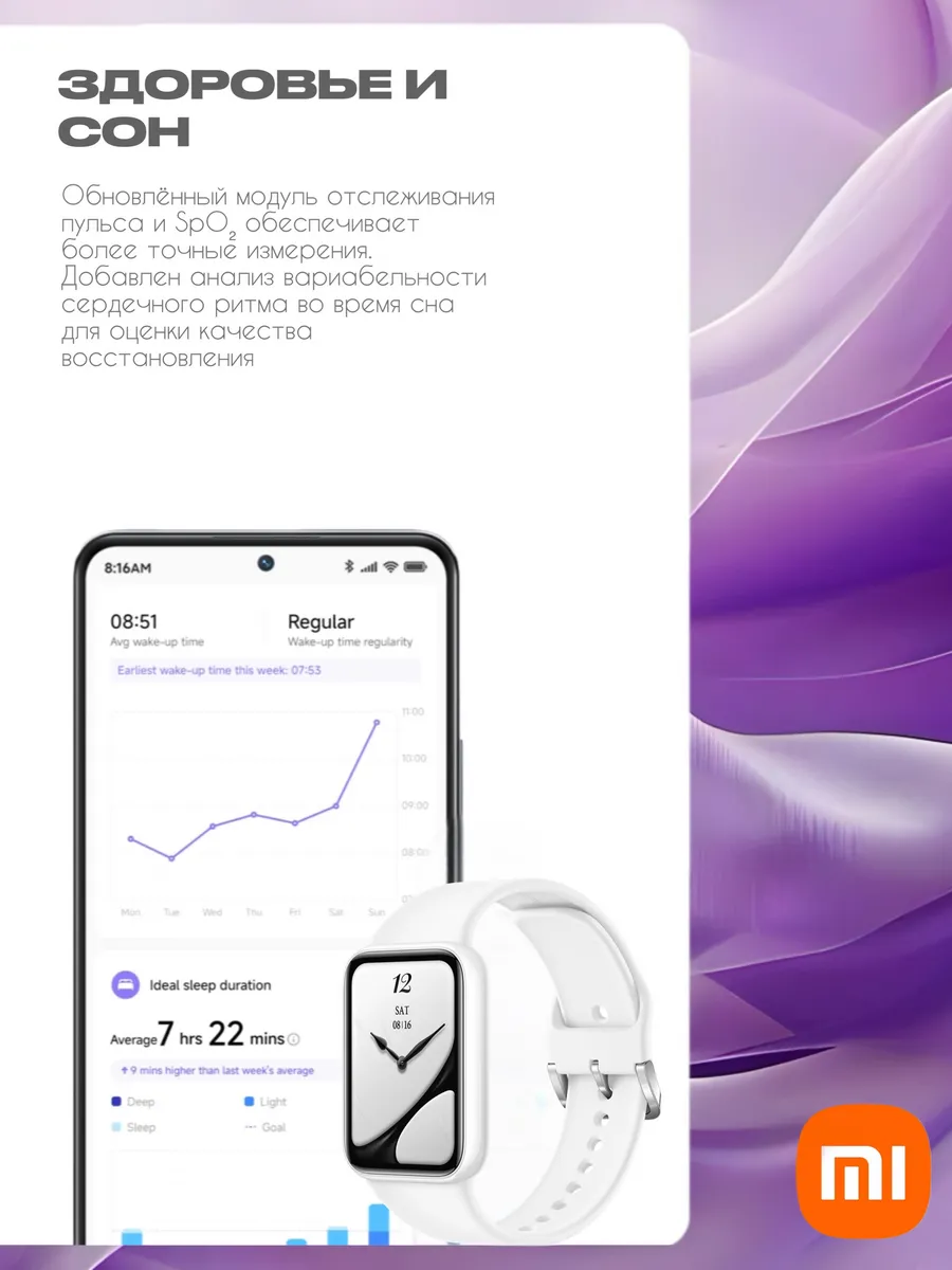 Фитнес браслет Xiaomi Mi Smart Band 10 Pro (Серебряный) Global Version