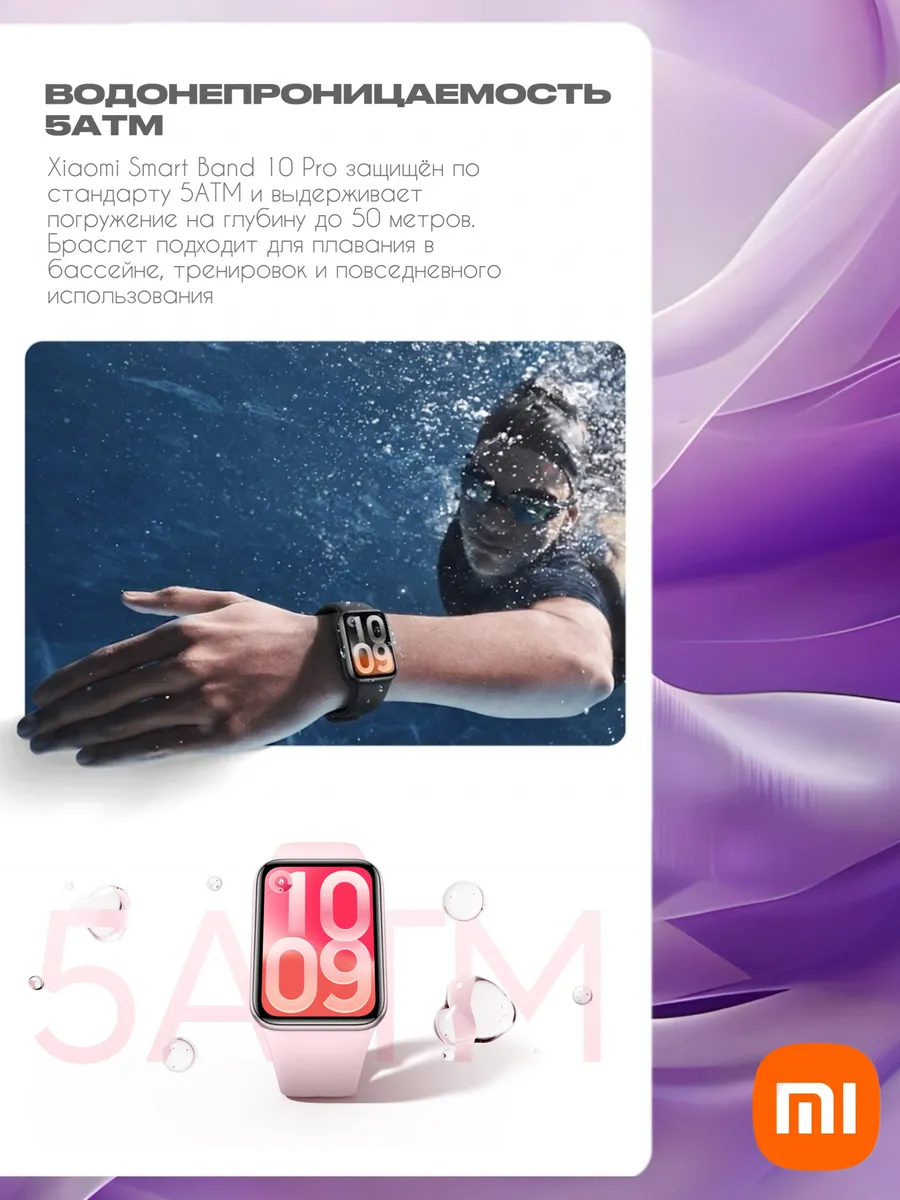 Фитнес браслет Xiaomi Mi Smart Band 10 Pro (Серебряный) Global Version