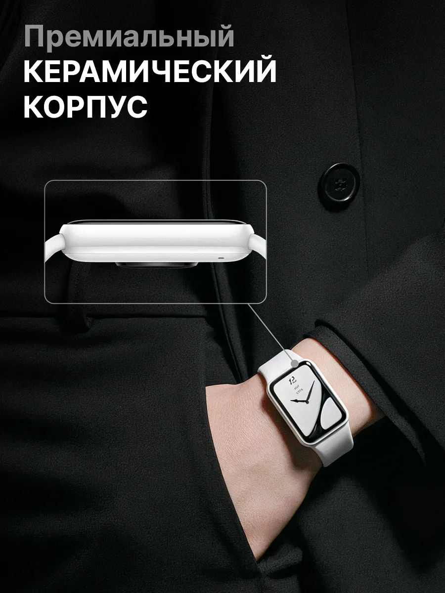 Фитнес браслет Xiaomi Mi Smart Band 10 Pro - CERAMIC EDITION (Global Version)