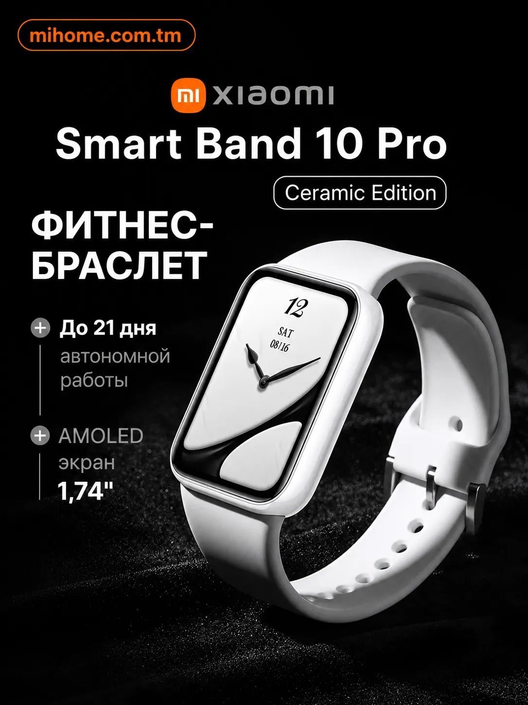Фитнес браслет Xiaomi Mi Smart Band 10 Pro - CERAMIC EDITION (Global Version)