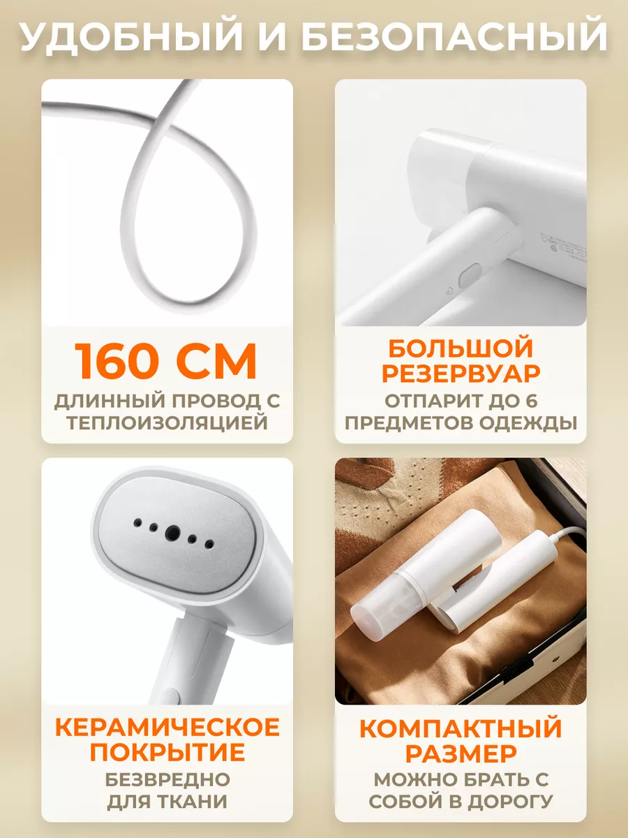 Ручной отпариватель Xiaomi Mijia Handheld Garment Steamer 2 (MJGTJ02LF)