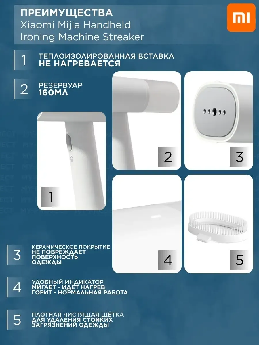 Ручной отпариватель Xiaomi Mijia Handheld Ironing Steamer (MJGTJ01LF)
