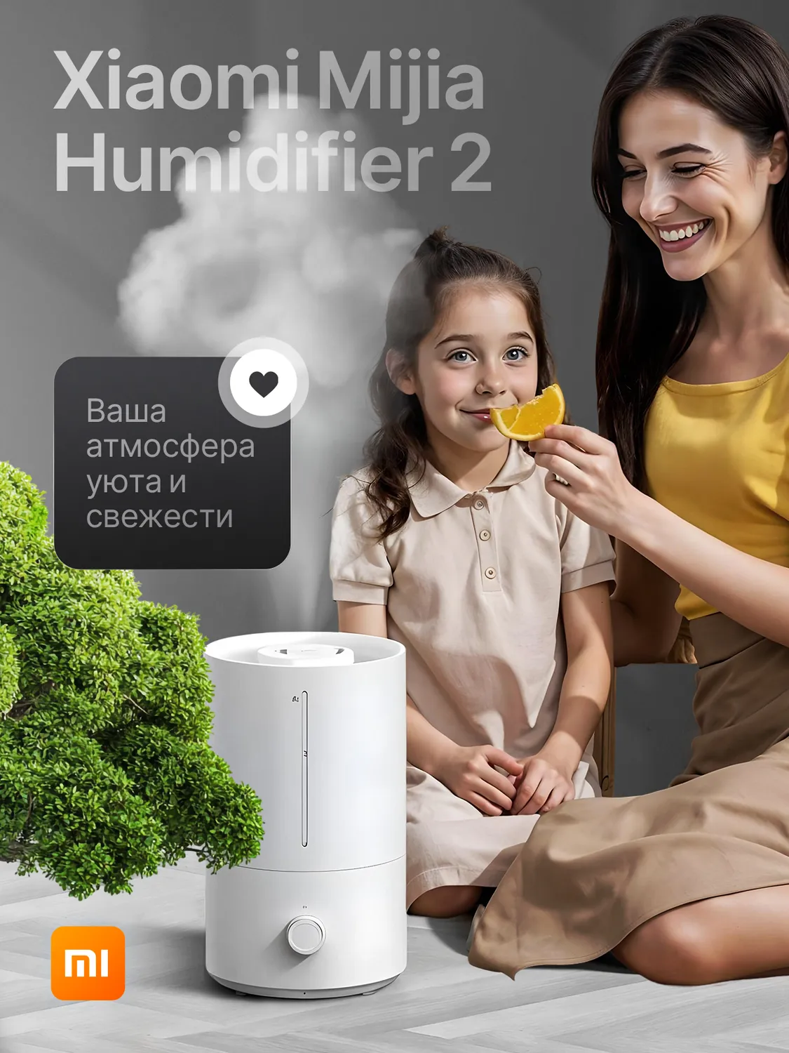 Увлажнитель воздуха Xiaomi Mijia Humidifier 2 (MJJSQ06DY) BHR6052CN