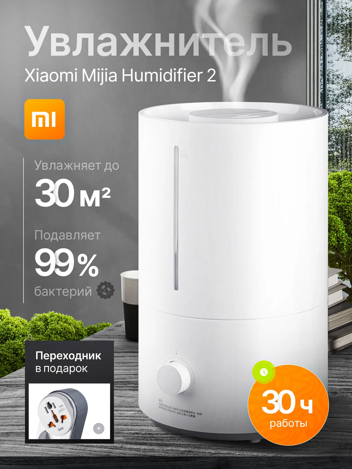 Увлажнитель воздуха Xiaomi Mijia Humidifier 2 (MJJSQ06DY) BHR6052CN