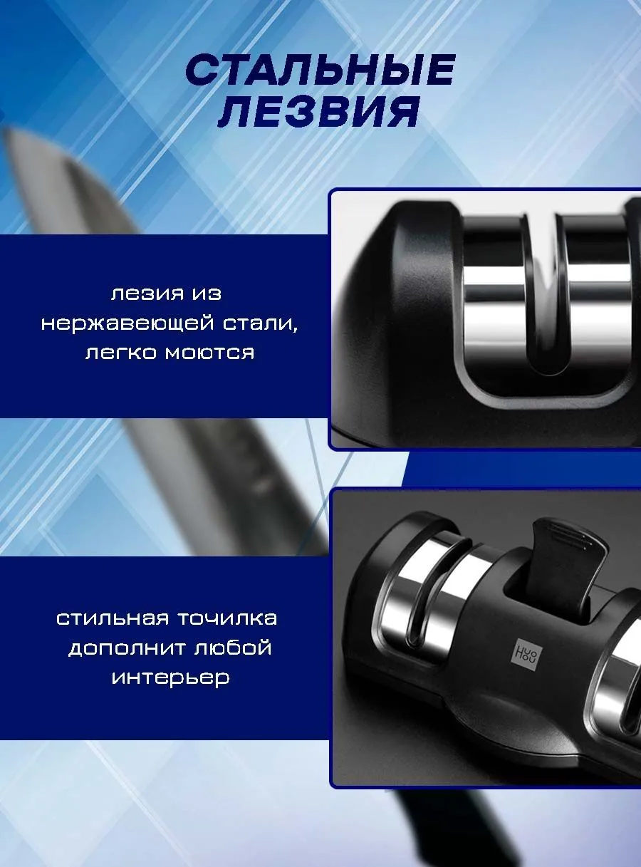 Точилка для ножей механическая Xiaomi HuoHou (HU0045)
