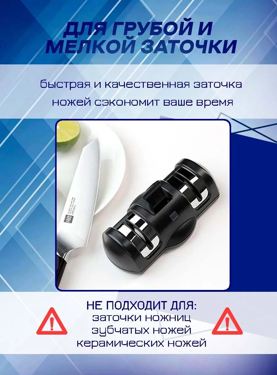 Точилка для ножей механическая Xiaomi HuoHou (HU0045)