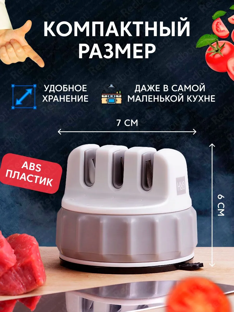 Точилка для ножей механическая Xiaomi HuoHou (HU0084)