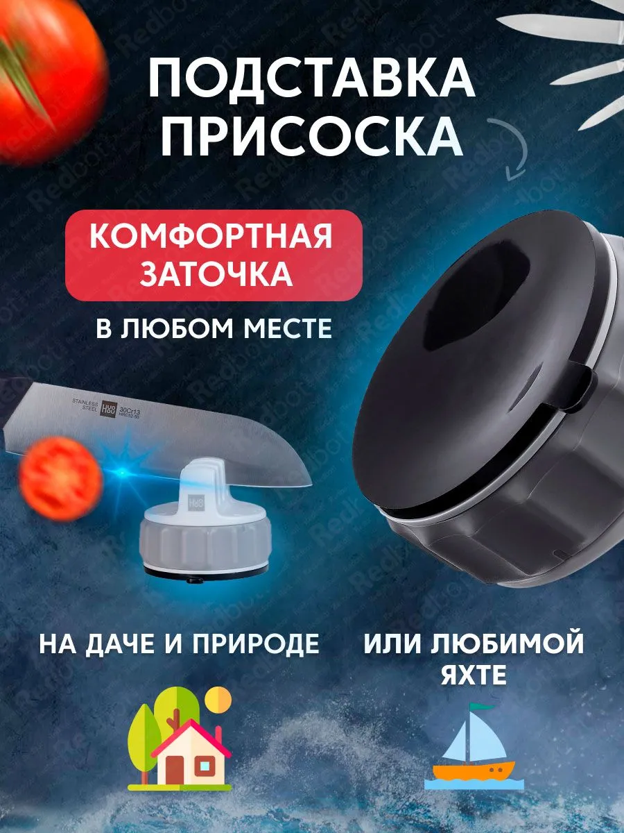 Точилка для ножей механическая Xiaomi HuoHou (HU0084)
