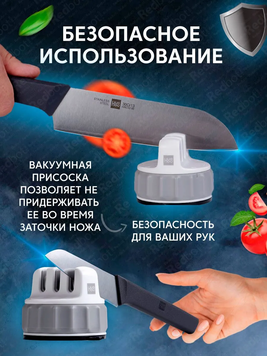 Точилка для ножей механическая Xiaomi HuoHou (HU0084)