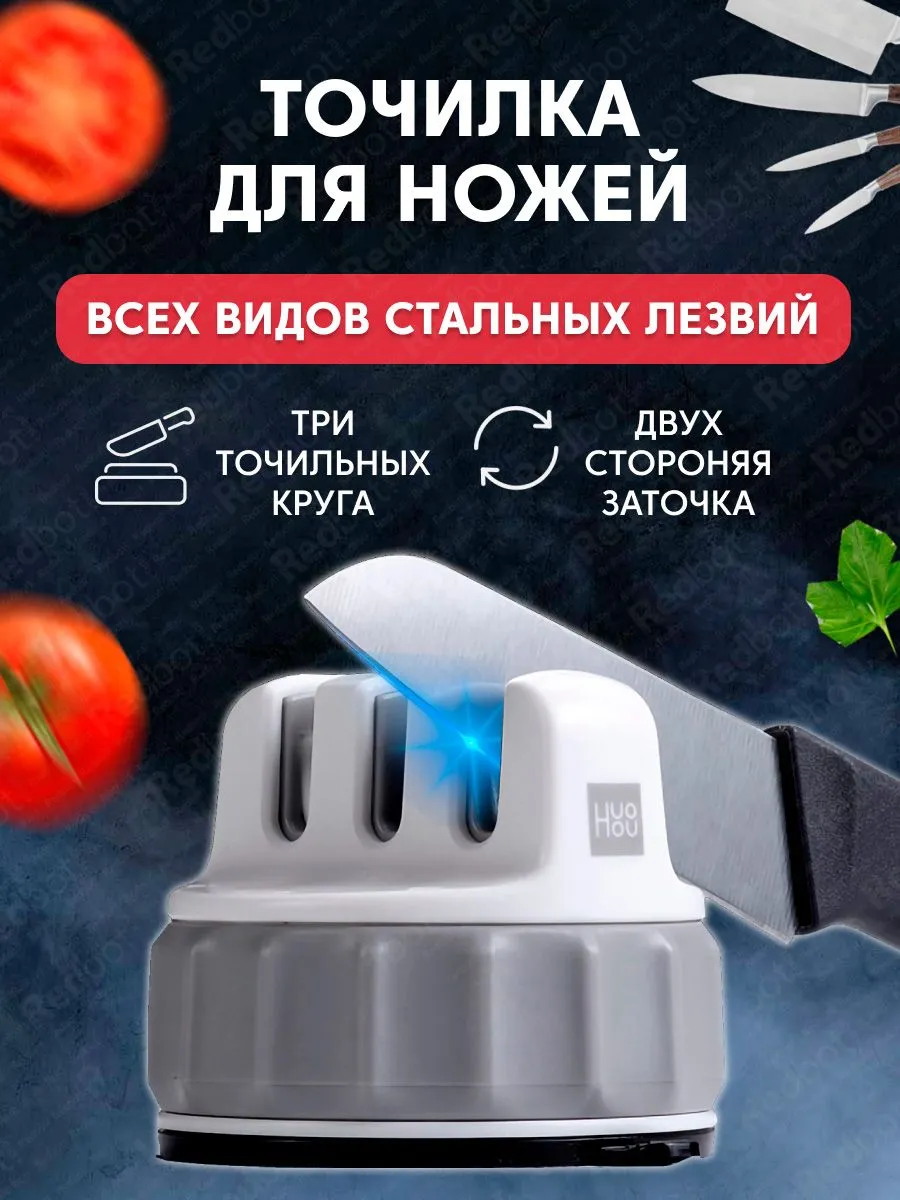 Точилка для ножей механическая Xiaomi HuoHou (HU0084)