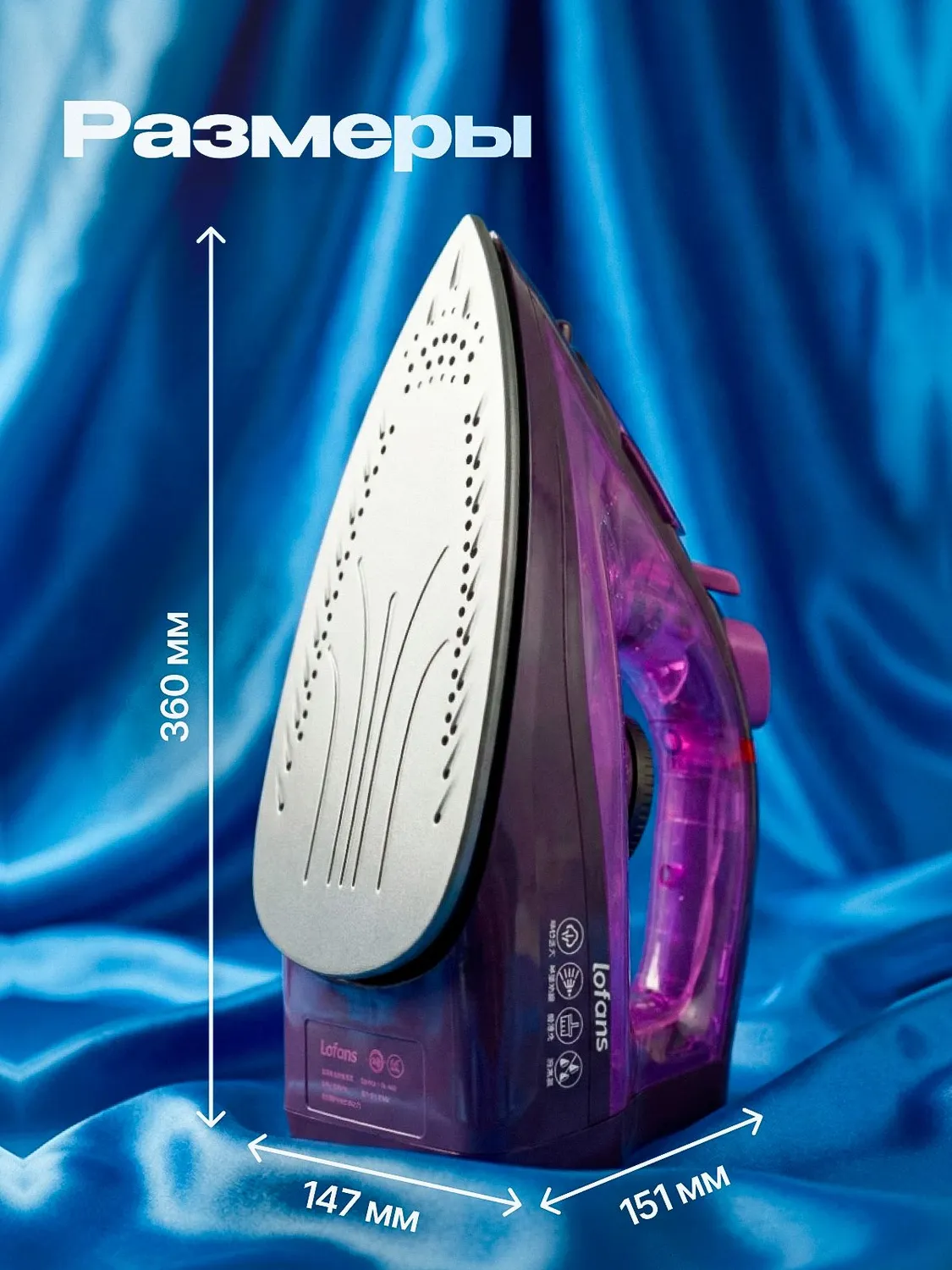 Беспроводной паровой утюг Xiaomi Lofans Steam Iron (YD-012V)