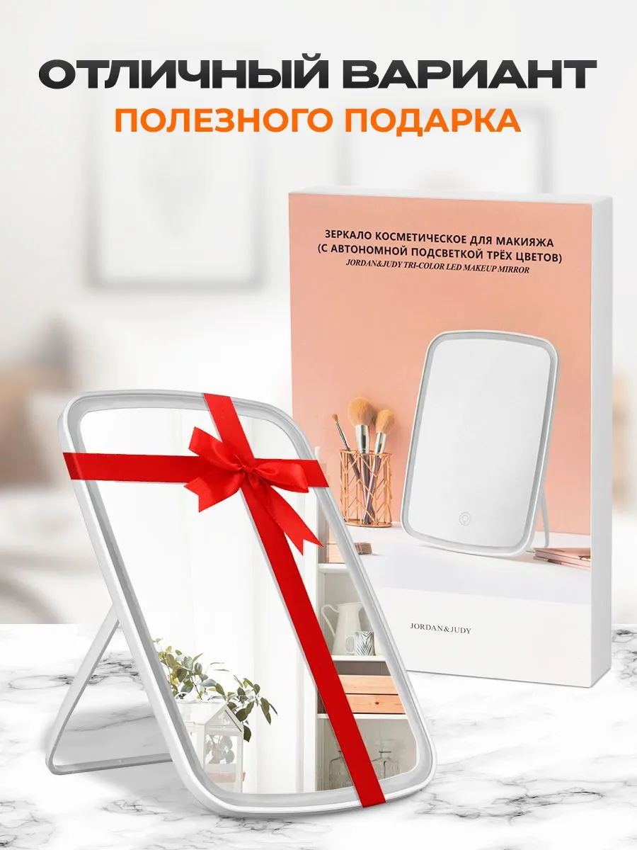 Зеркало для макияжа Xiaomi Jordan Judy LED Makeup Mirror (NV026)