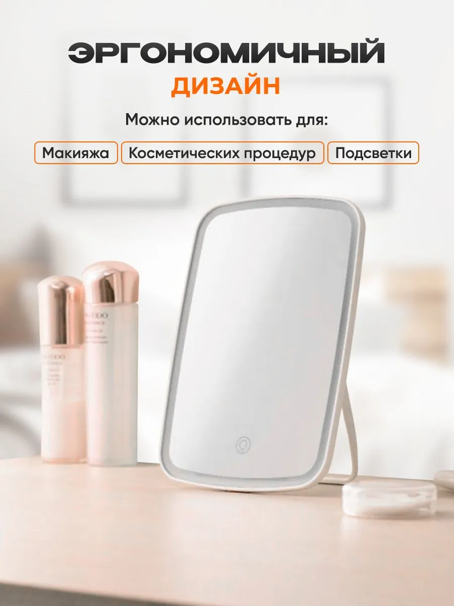 Зеркало для макияжа Xiaomi Jordan Judy LED Makeup Mirror (NV026)