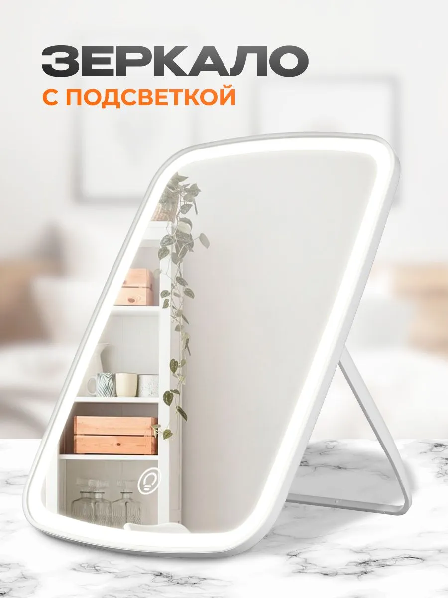 Зеркало для макияжа Xiaomi Jordan Judy LED Makeup Mirror (NV026)