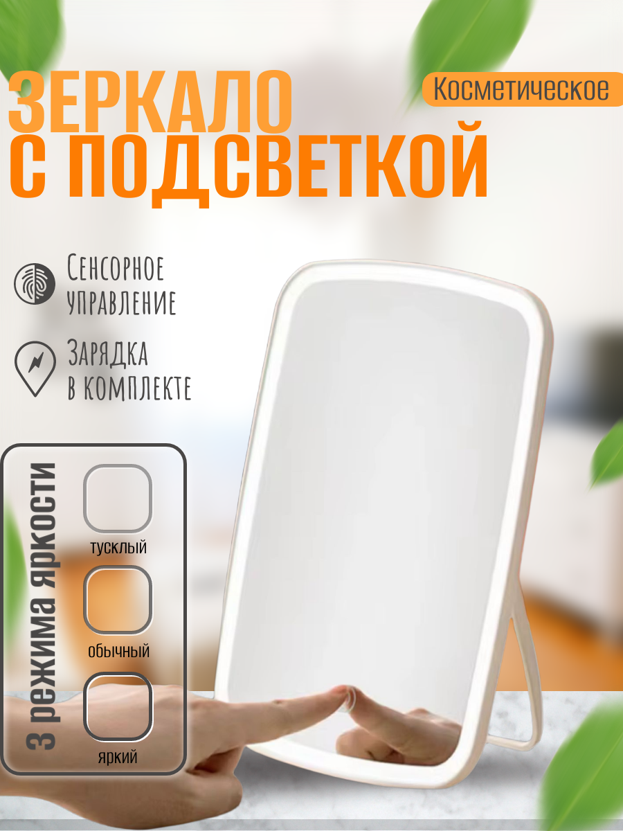 Зеркало для макияжа Xiaomi Jordan Judy LED Makeup Mirror (NV026)