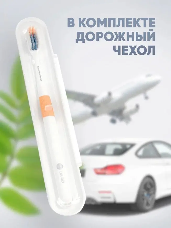 Набор зубных щеток Xiaomi Doctor Bei Bass Method Toothbrush (NUN4006RT) 4 шт + кейс
