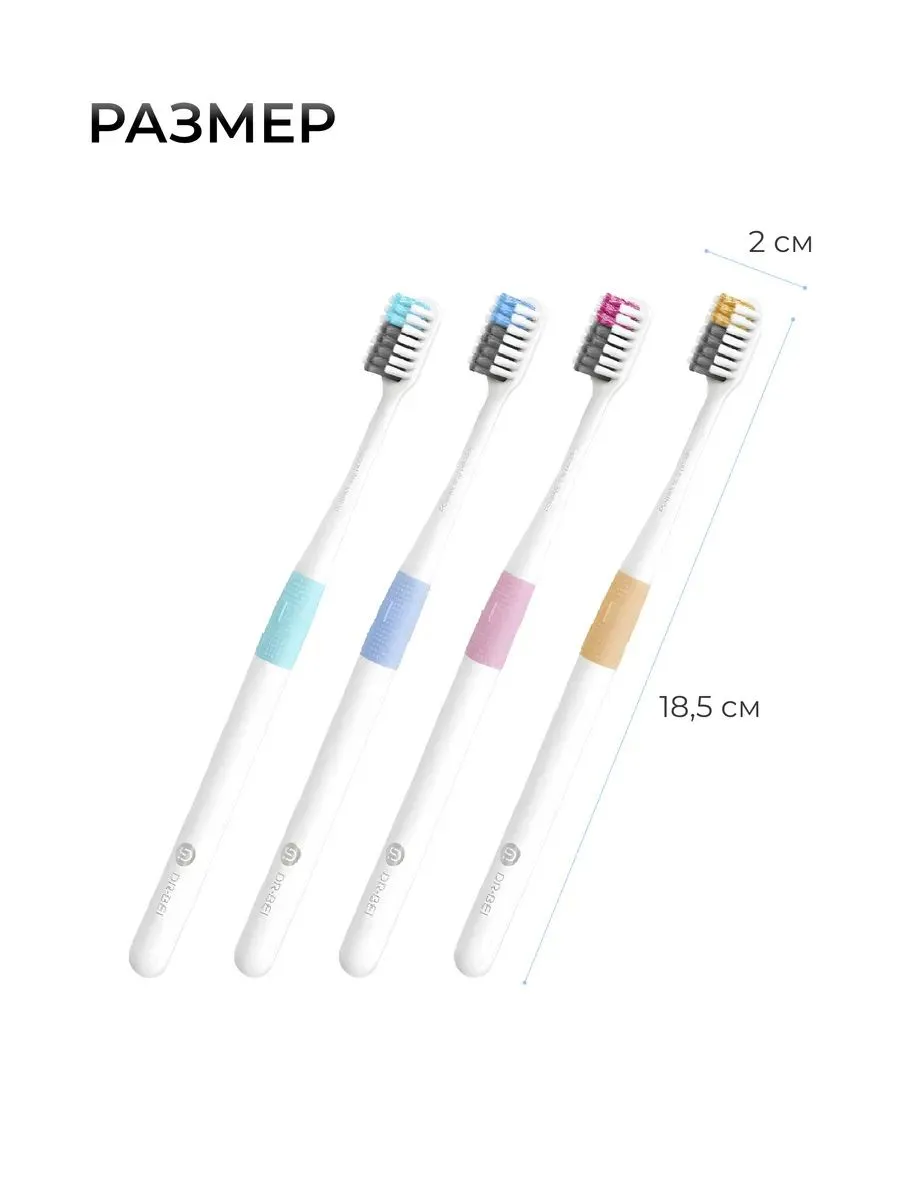 Набор зубных щеток Xiaomi Doctor Bei Bass Method Toothbrush (NUN4006RT) 4 шт + кейс