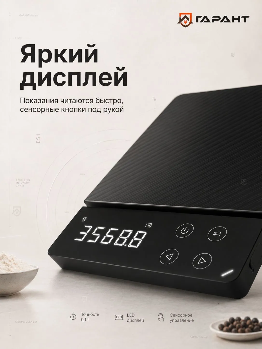 Электронные кухонные весы Xiaomi Duka ATuMan (ES1) 8kg