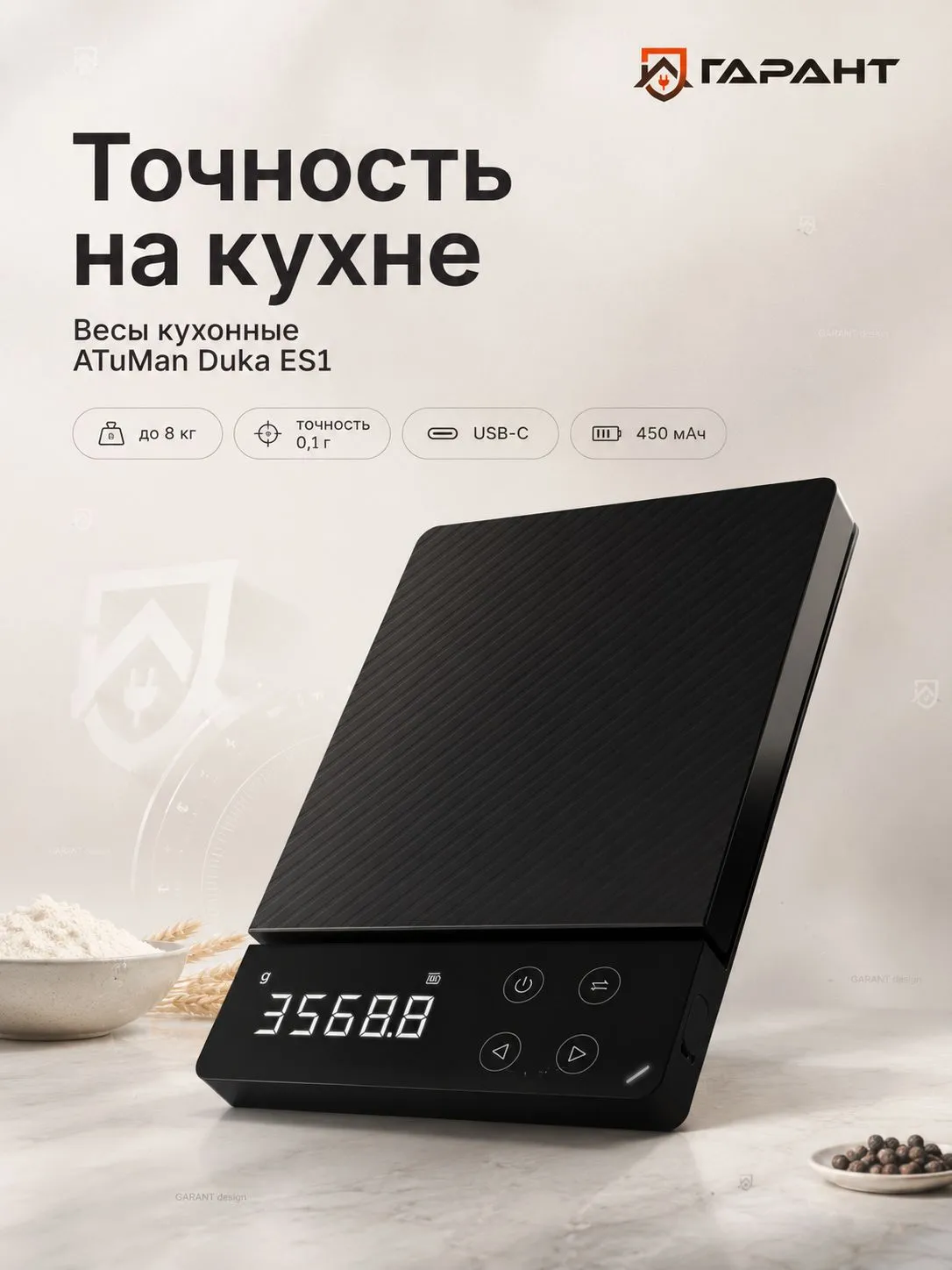 Электронные кухонные весы Xiaomi Duka ATuMan (ES1) 8kg