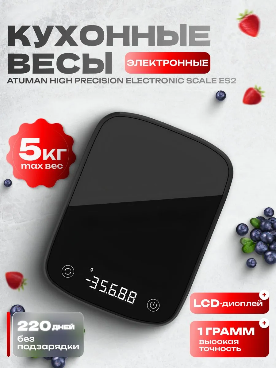Электронные кухонные весы Xiaomi Duka ATuMan (ES2) 5kg