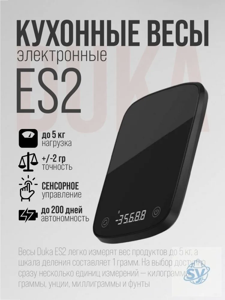 Электронные кухонные весы Xiaomi Duka ATuMan (ES2) 5kg