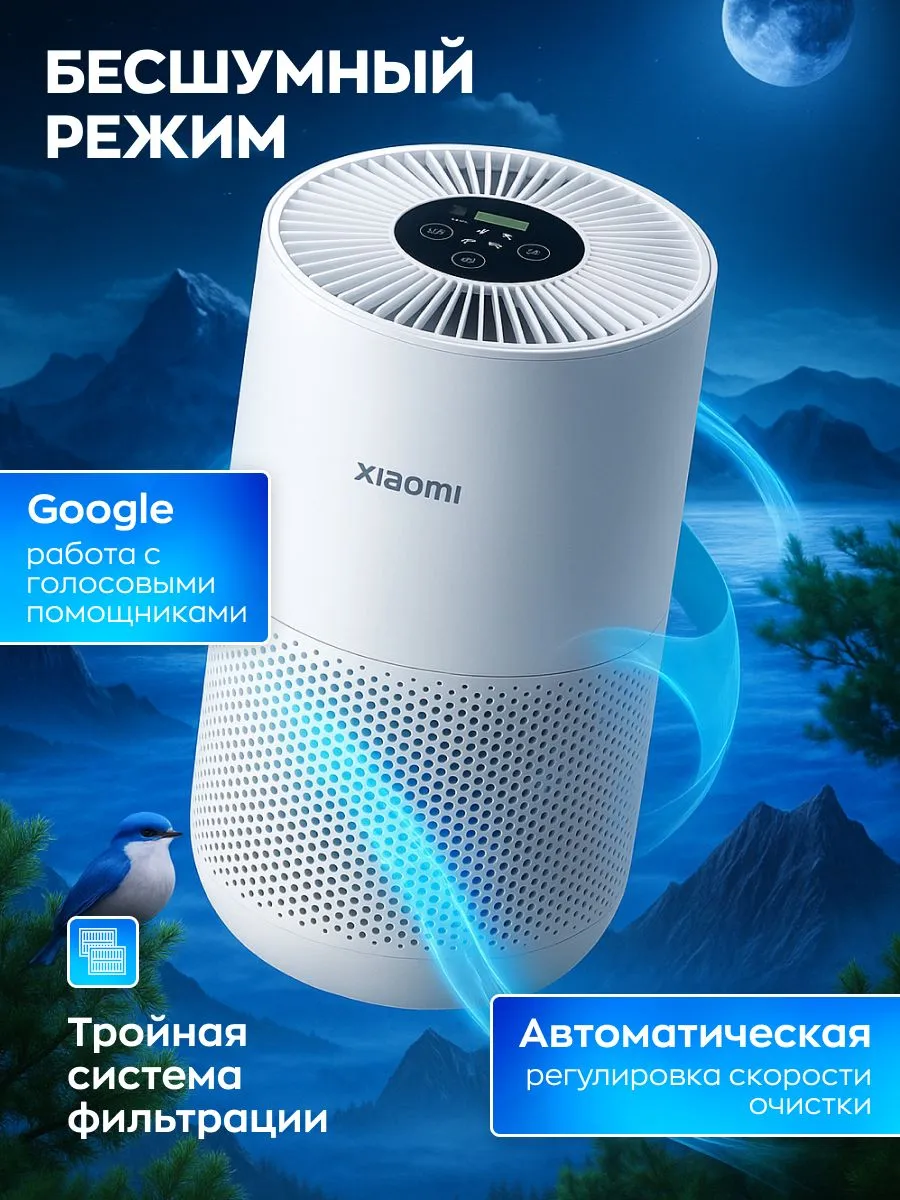 Очиститель воздуха Xiaomi Smart Air Purifier 4 Compact (AC-M18-SC) BHR5860EU - Global Version