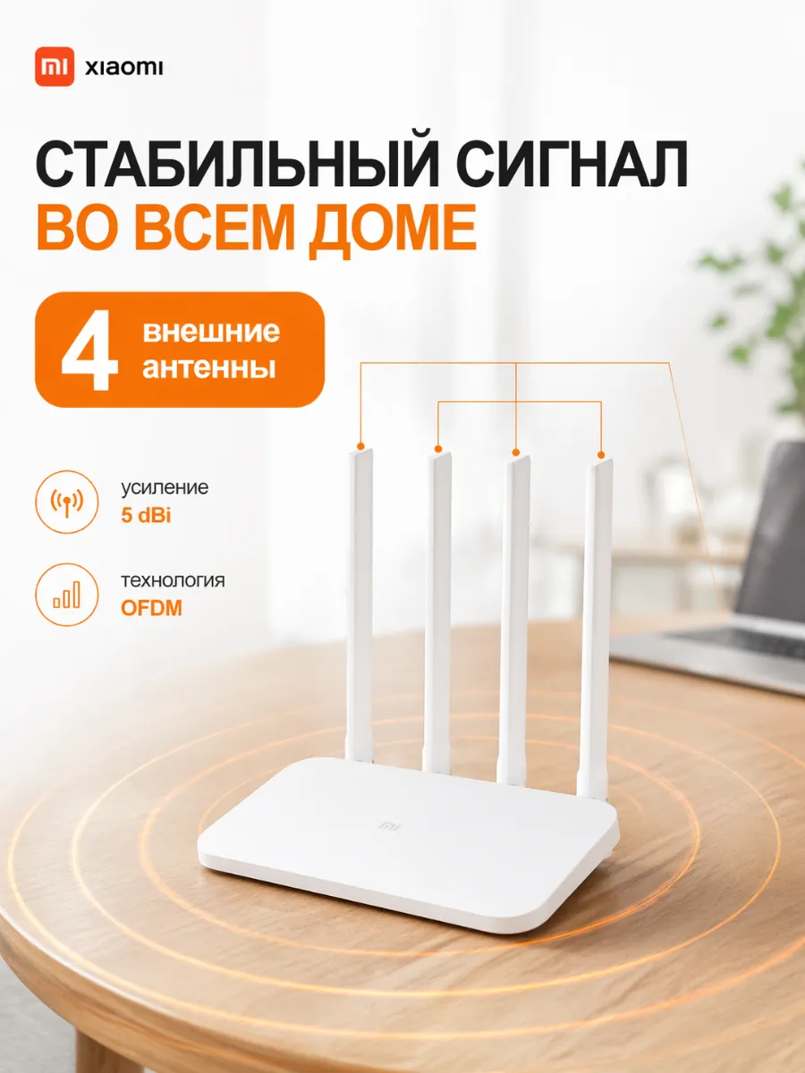 Wi-Fi роутер Xiaomi Mi Router 4C (Global Version)