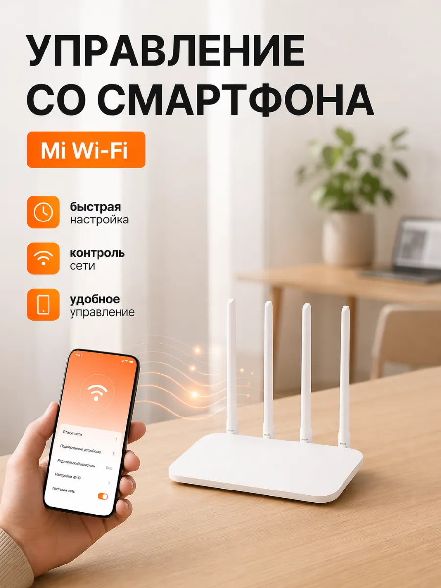 Wi-Fi роутер Xiaomi Mi Router 4C (Global Version)