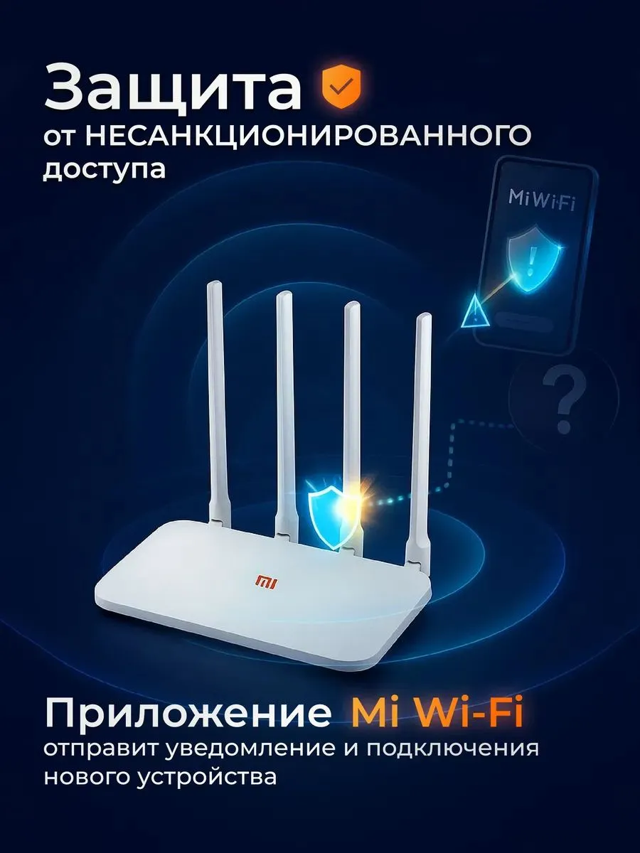 Wi-Fi роутер Xiaomi Mi Router 4C (China Version)