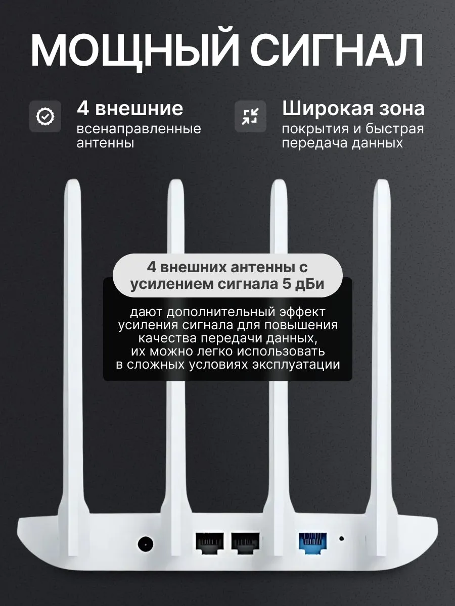 Wi-Fi роутер Xiaomi Mi Router 4C (China Version)