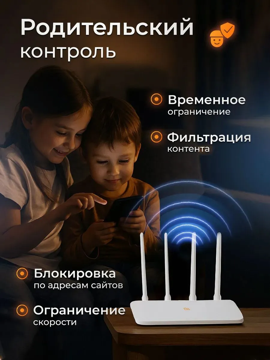 Wi-Fi роутер Xiaomi Mi Router 4C (China Version)