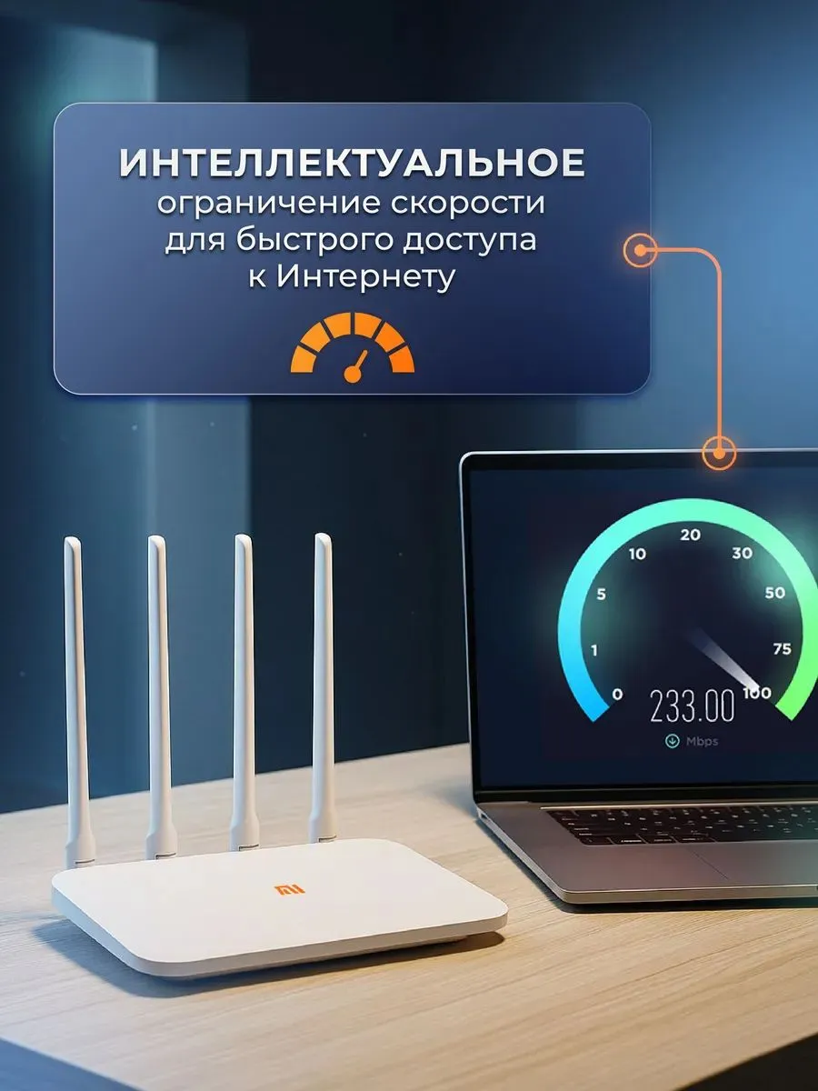 Wi-Fi роутер Xiaomi Mi Router 4C (China Version)