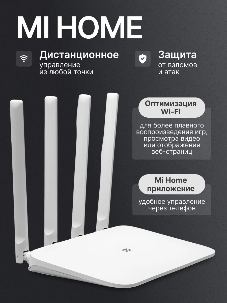 Wi-Fi роутер Xiaomi Mi Router 4C (China Version)
