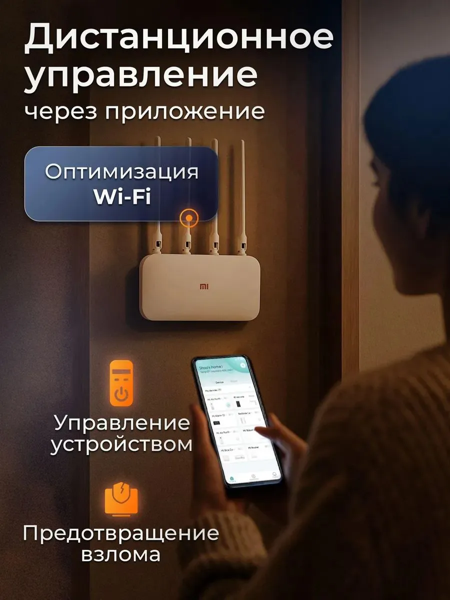 Wi-Fi роутер Xiaomi Mi Router 4C (China Version)