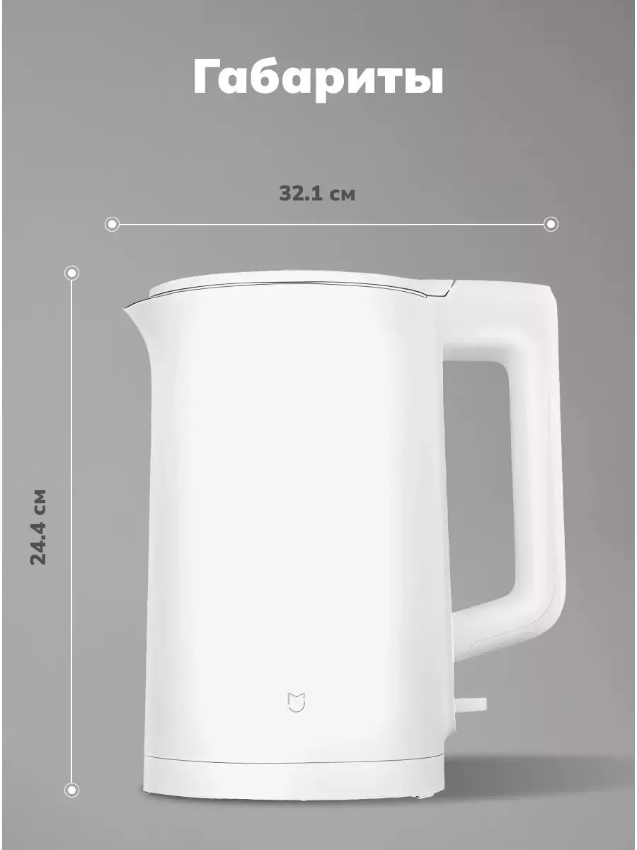 Чайник Xiaomi Mijia Electric Kettle N1 (1.5L)