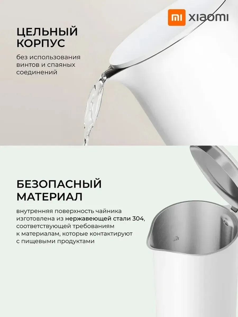 Чайник Xiaomi Mijia Electric Kettle N1 (1.5L)
