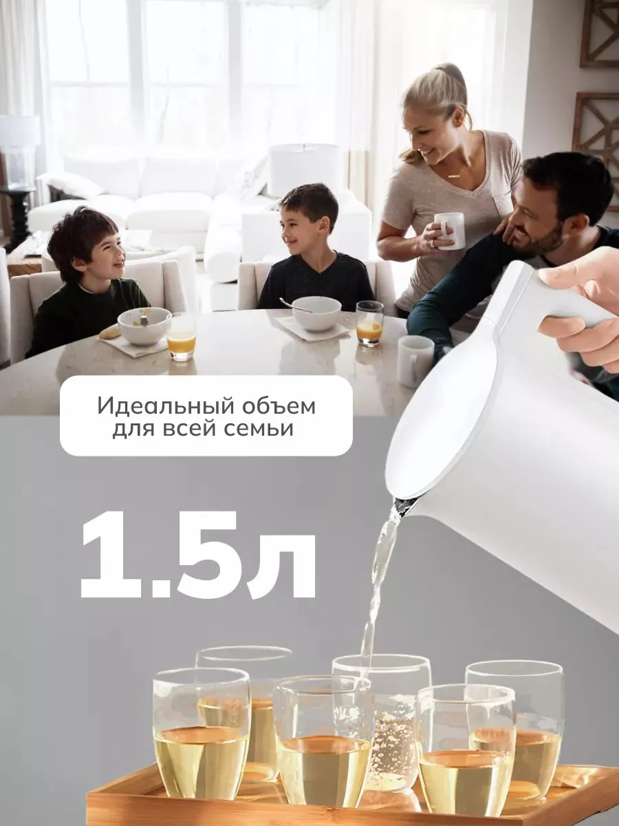 Чайник Xiaomi Mijia Electric Kettle N1 (1.5L)