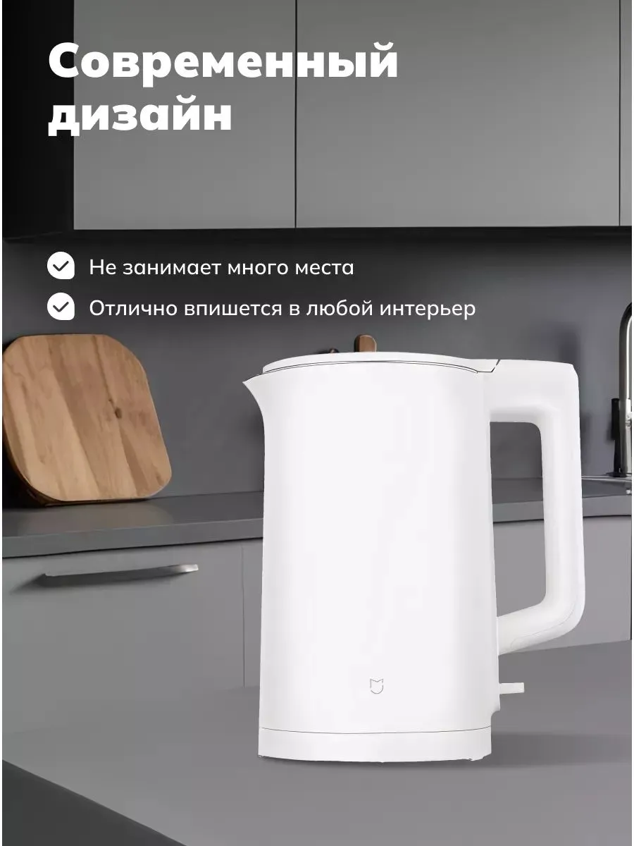 Чайник Xiaomi Mijia Electric Kettle N1 (1.5L)