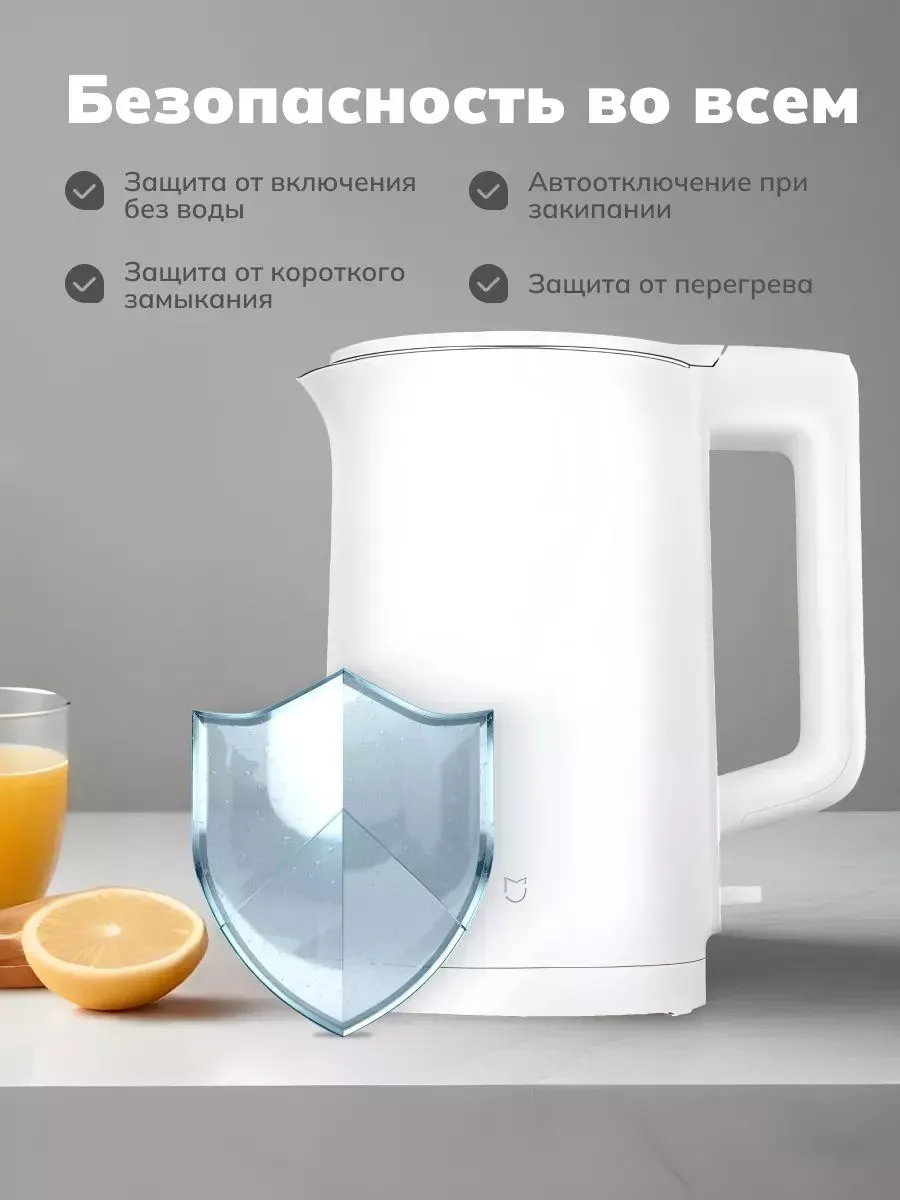 Чайник Xiaomi Mijia Electric Kettle N1 (1.5L)