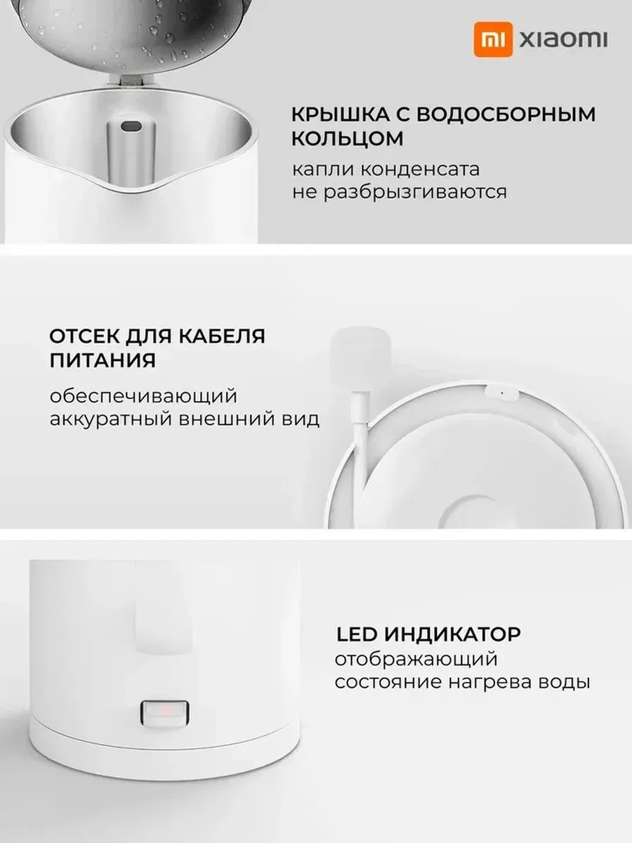 Чайник Xiaomi Mijia Electric Kettle N1 (1.5L)